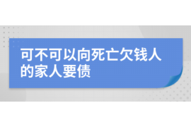 灯塔商账追讨清欠服务